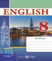 Англійська Мова 8 клас О.Я. Косован Н.І. Вітушинська  2018 рік